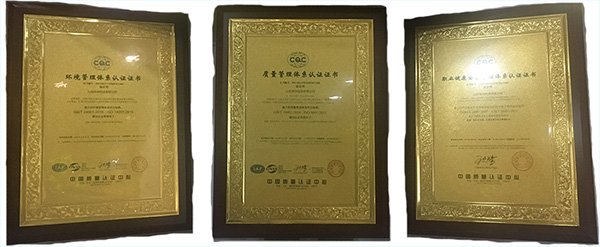 質(zhì)量管理體系、環(huán)境管理體系、職業(yè)健康安全管理體系